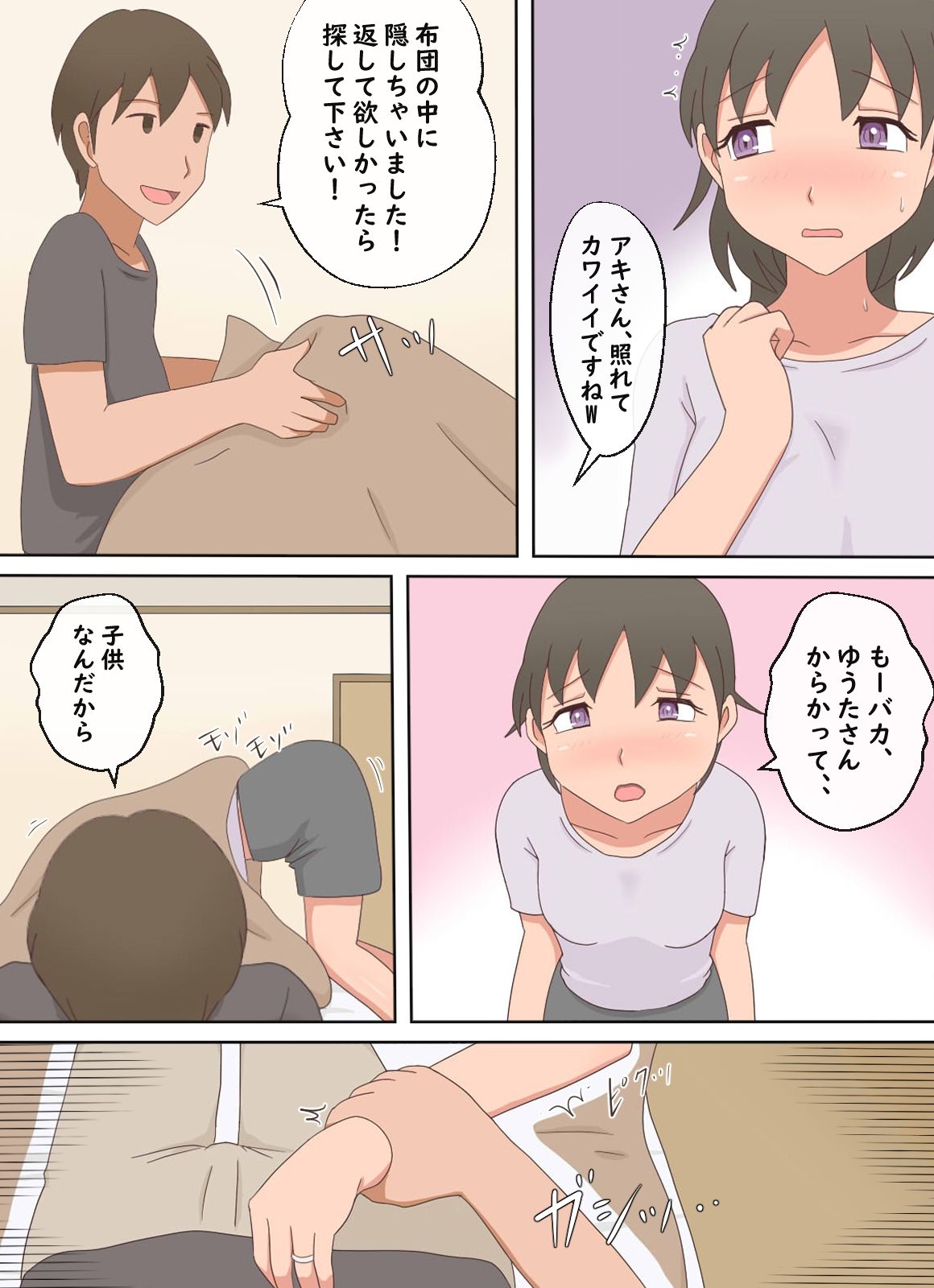 試し読み 6