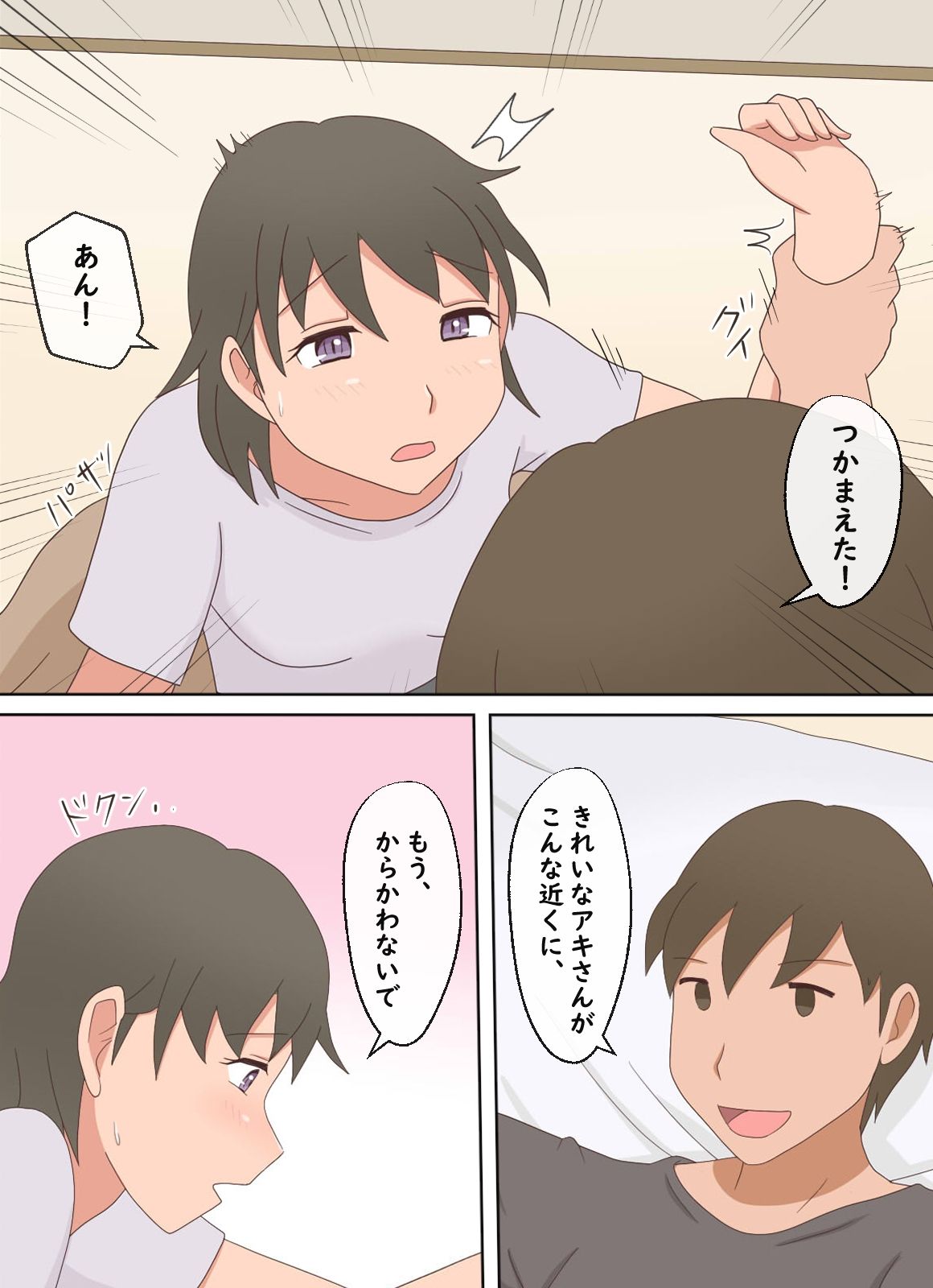 試し読み 7