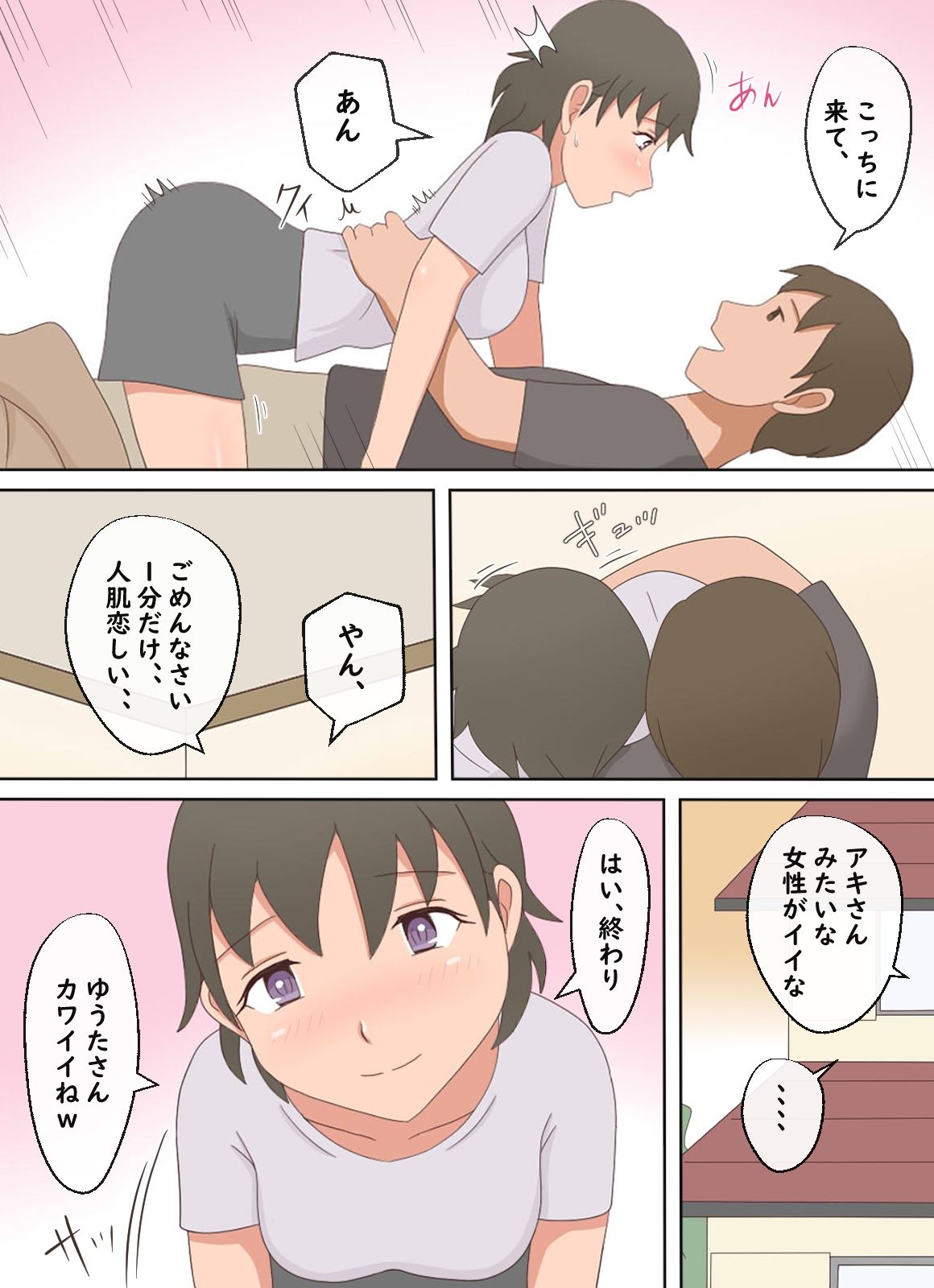試し読み 8
