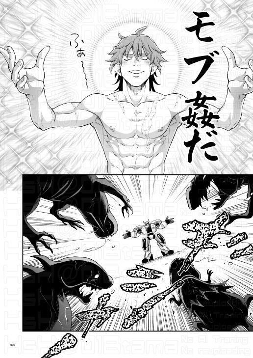 試し読み 7
