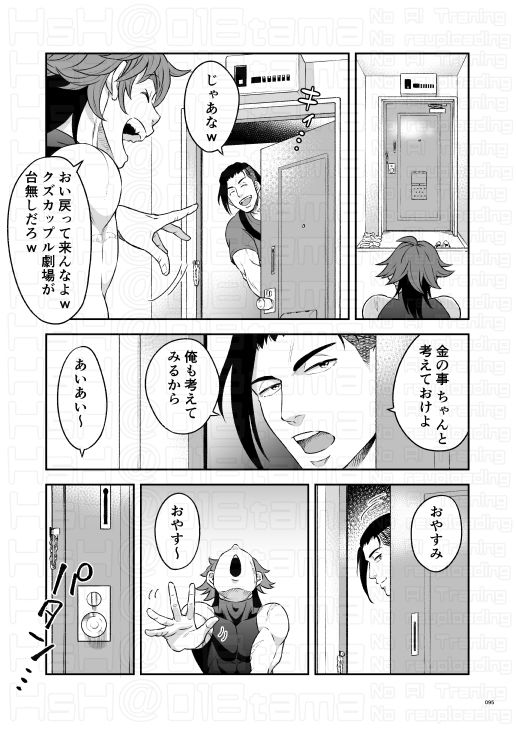 試し読み 9