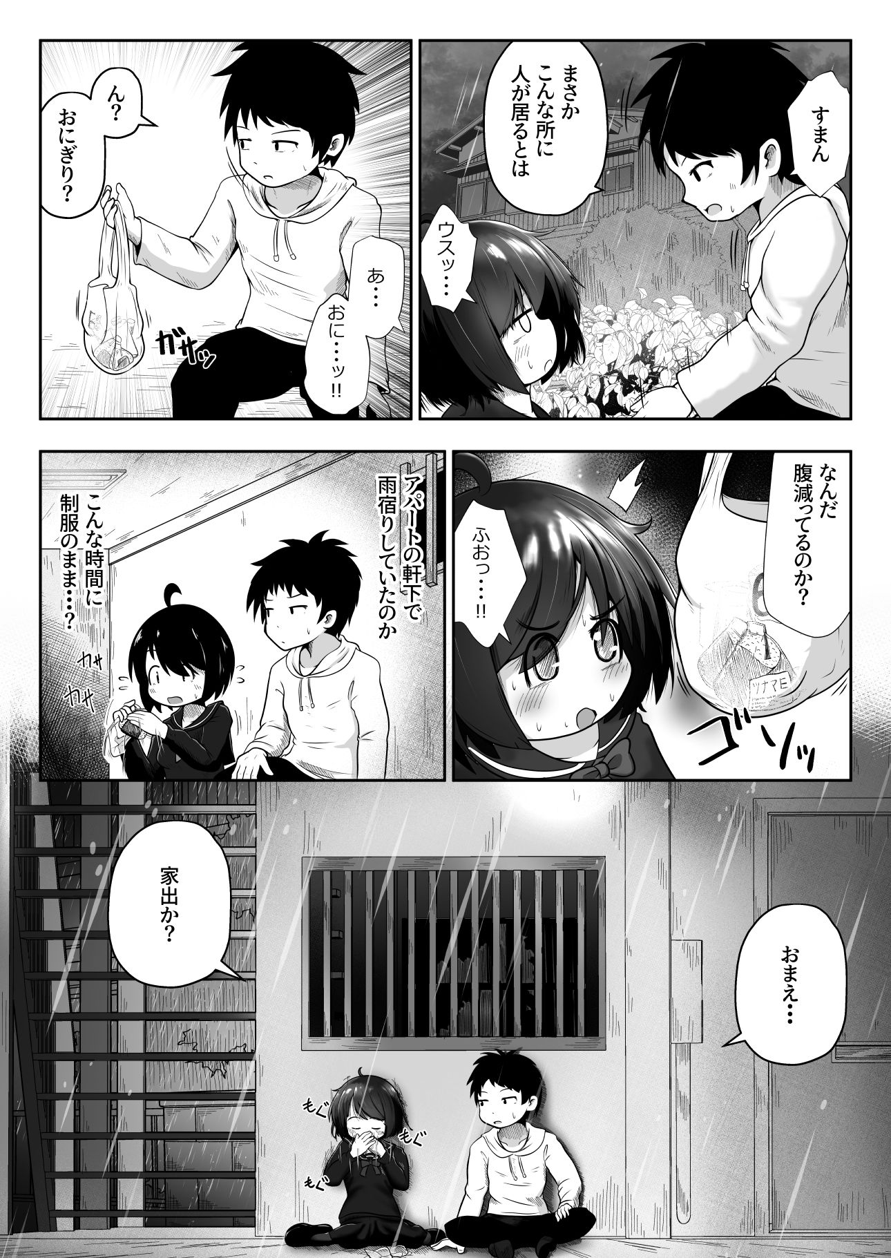 試し読み 2