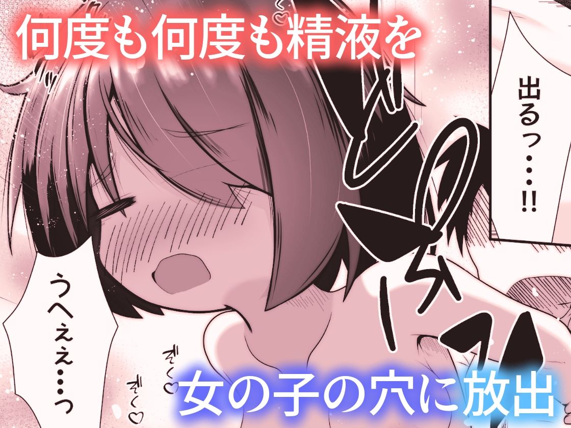 試し読み 9