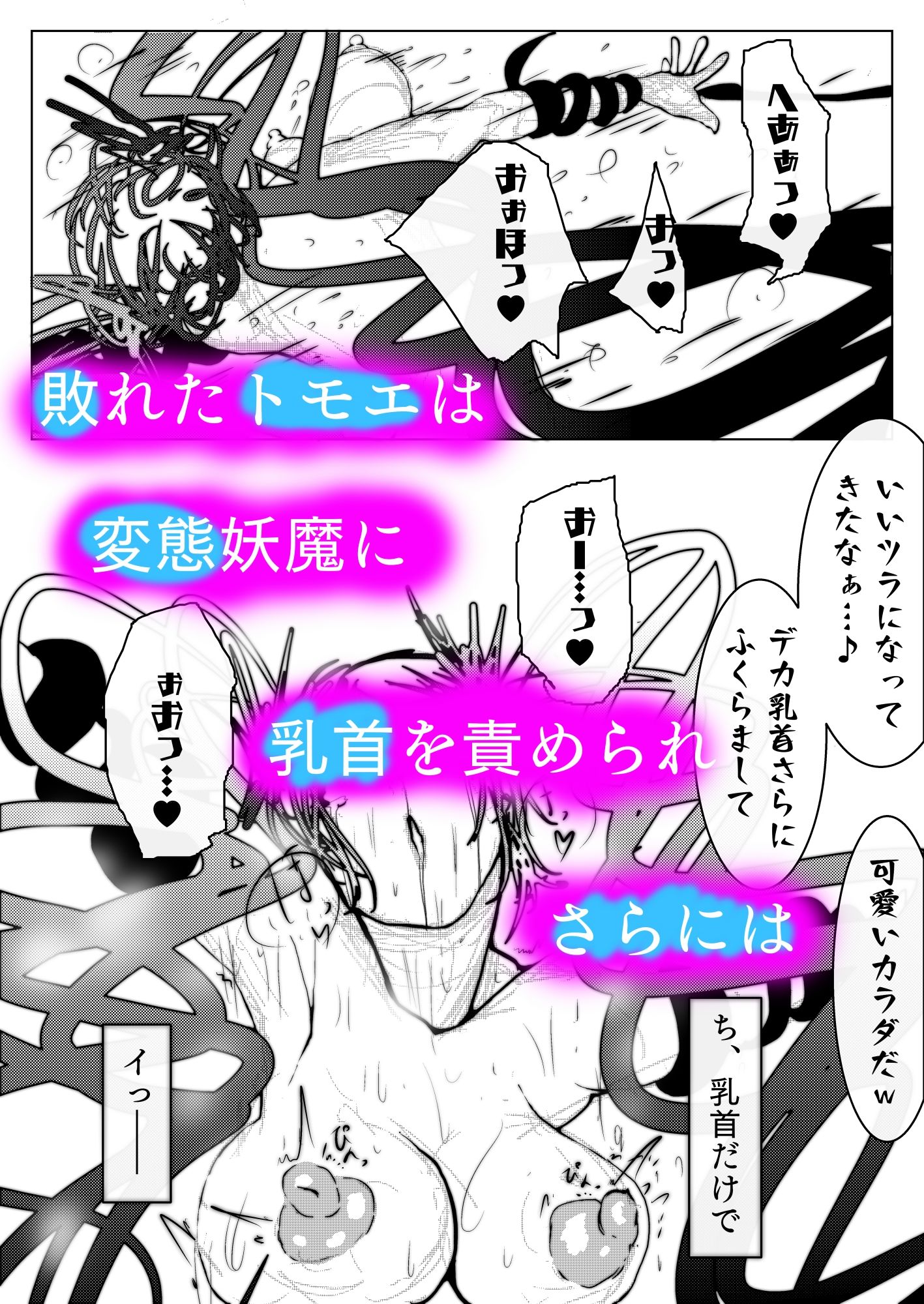 試し読み 6