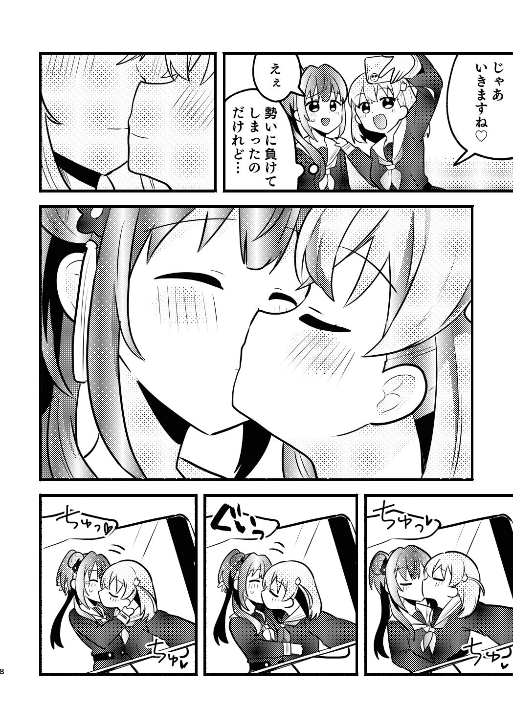 試し読み 6