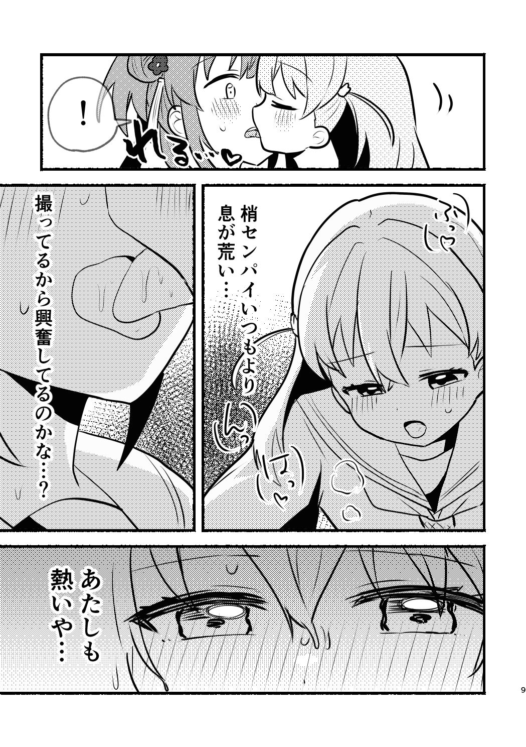 試し読み 7