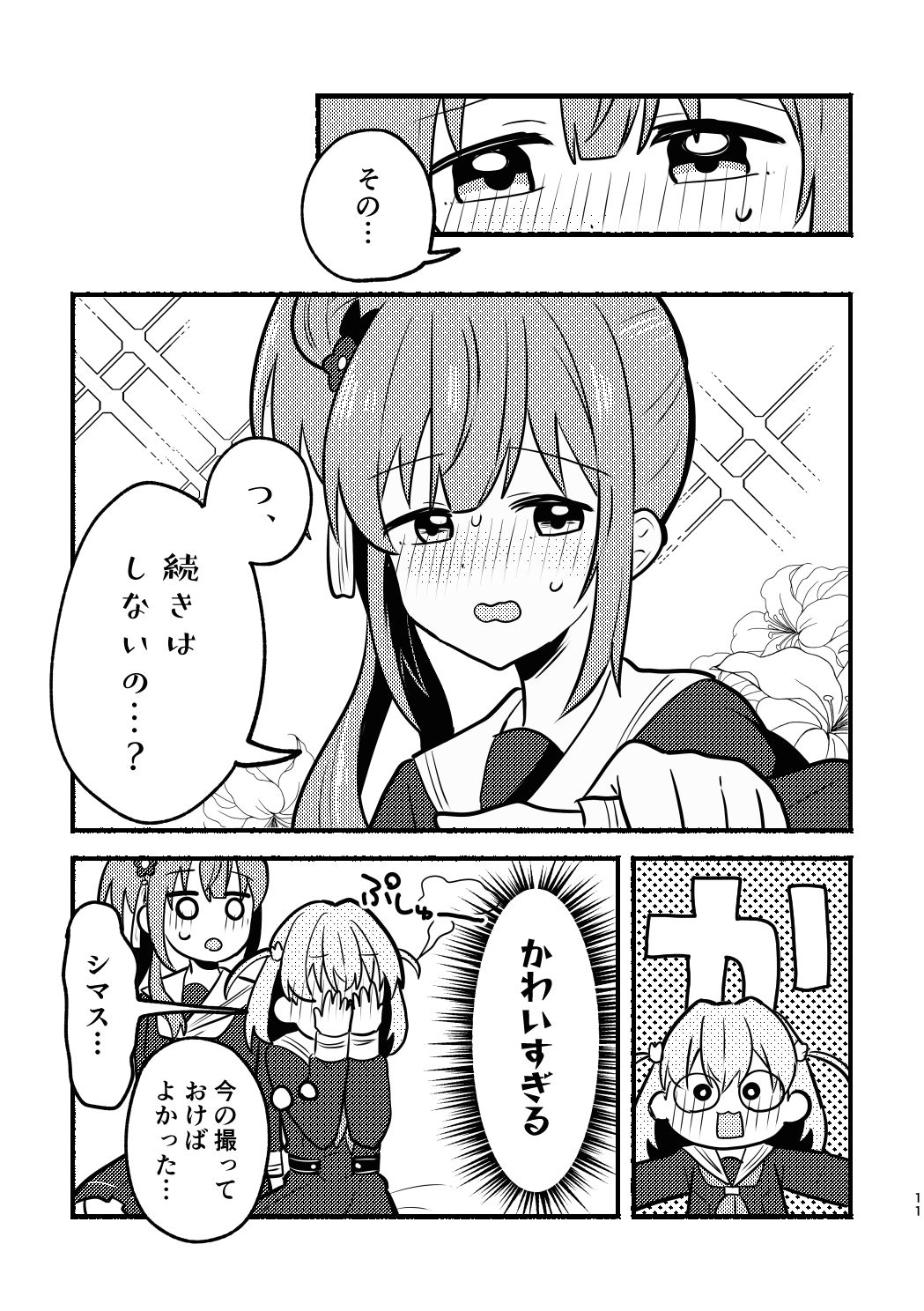 試し読み 9