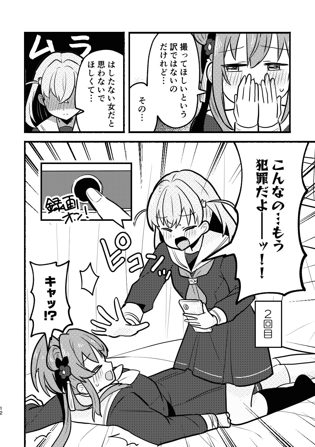 試し読み 10