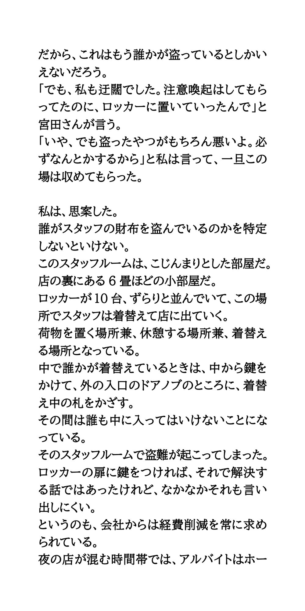 試し読み 2