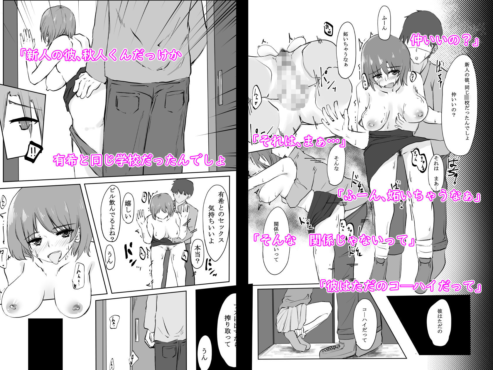 試し読み 2