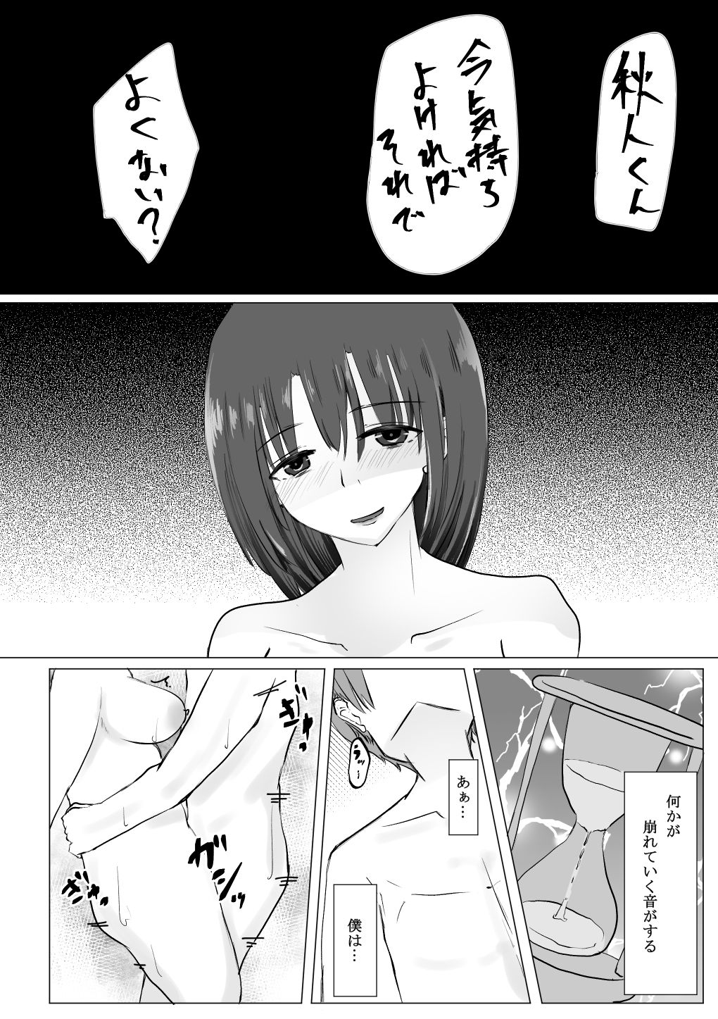 試し読み 7