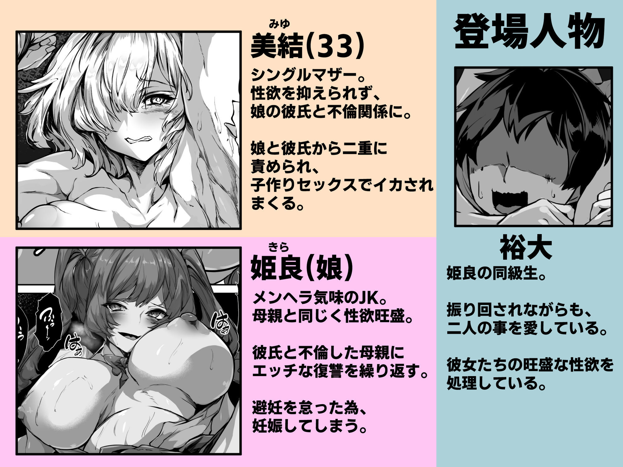 試し読み 1