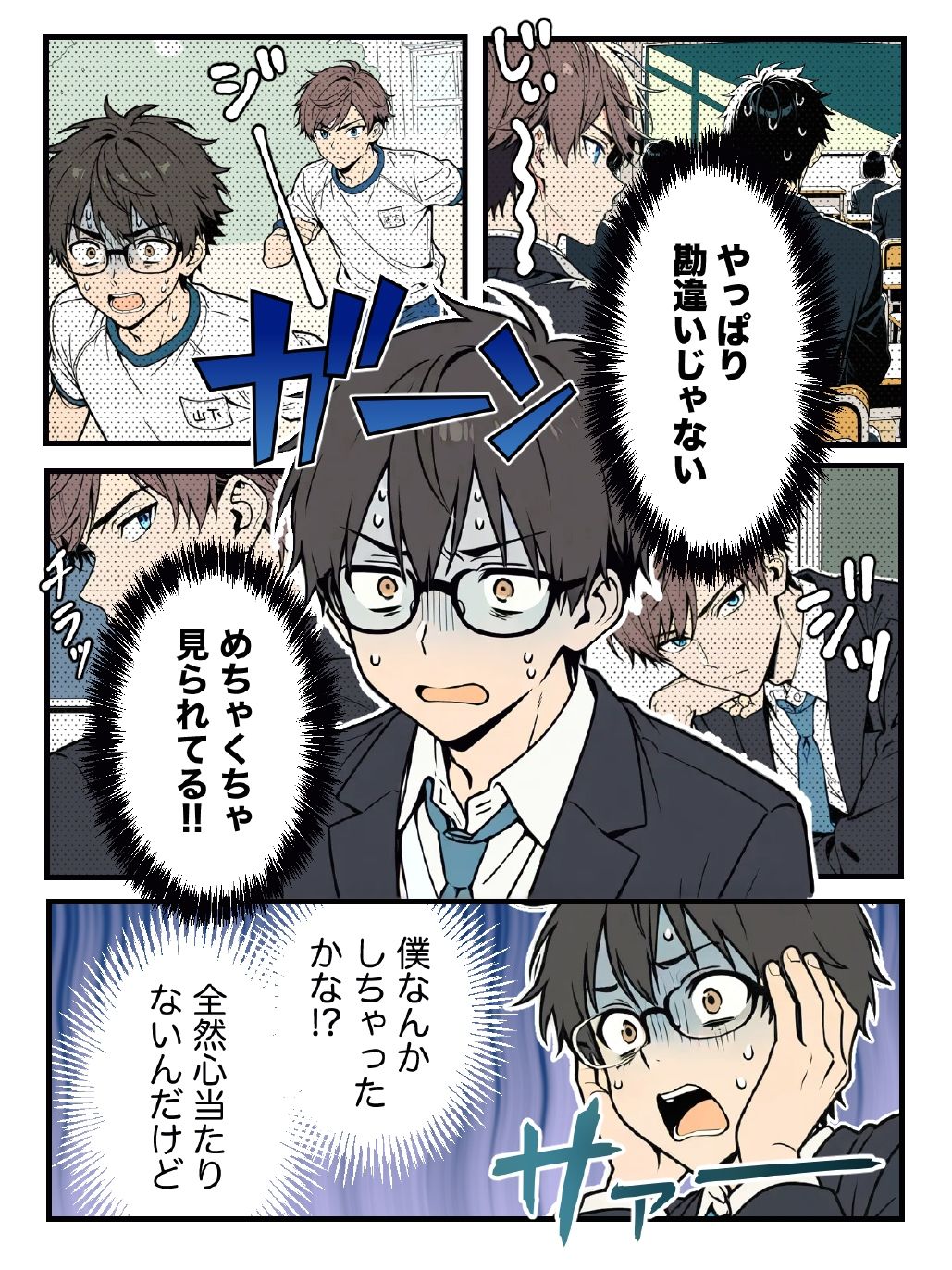 試し読み 4