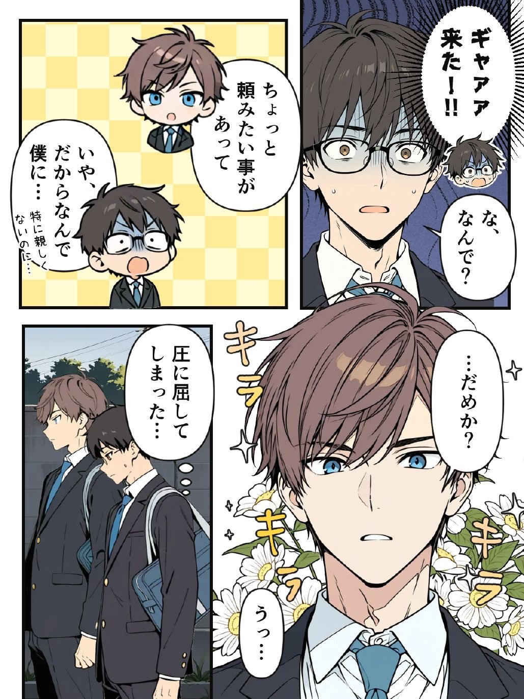 試し読み 6