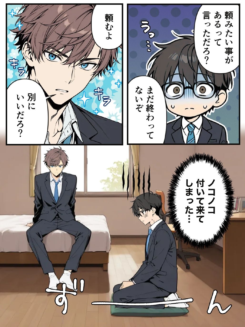 試し読み 8