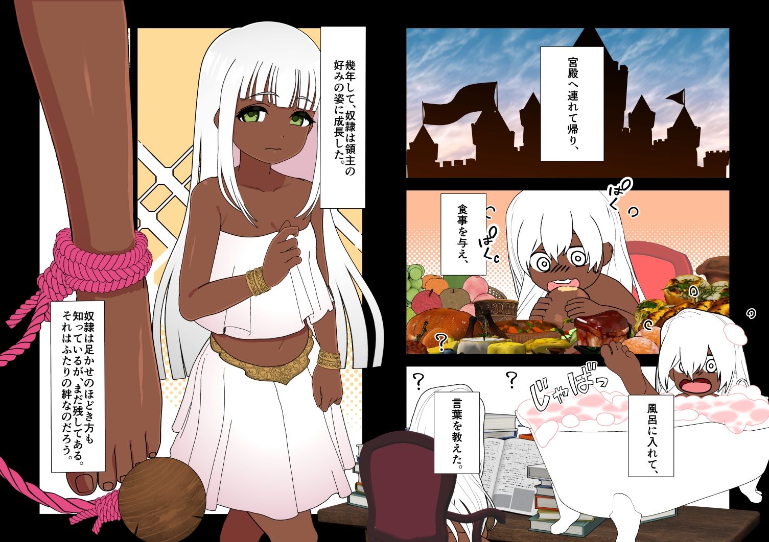 試し読み 2