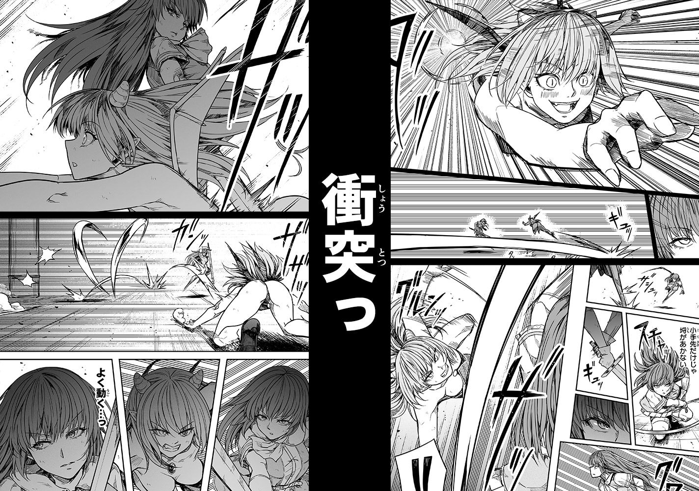 試し読み 6