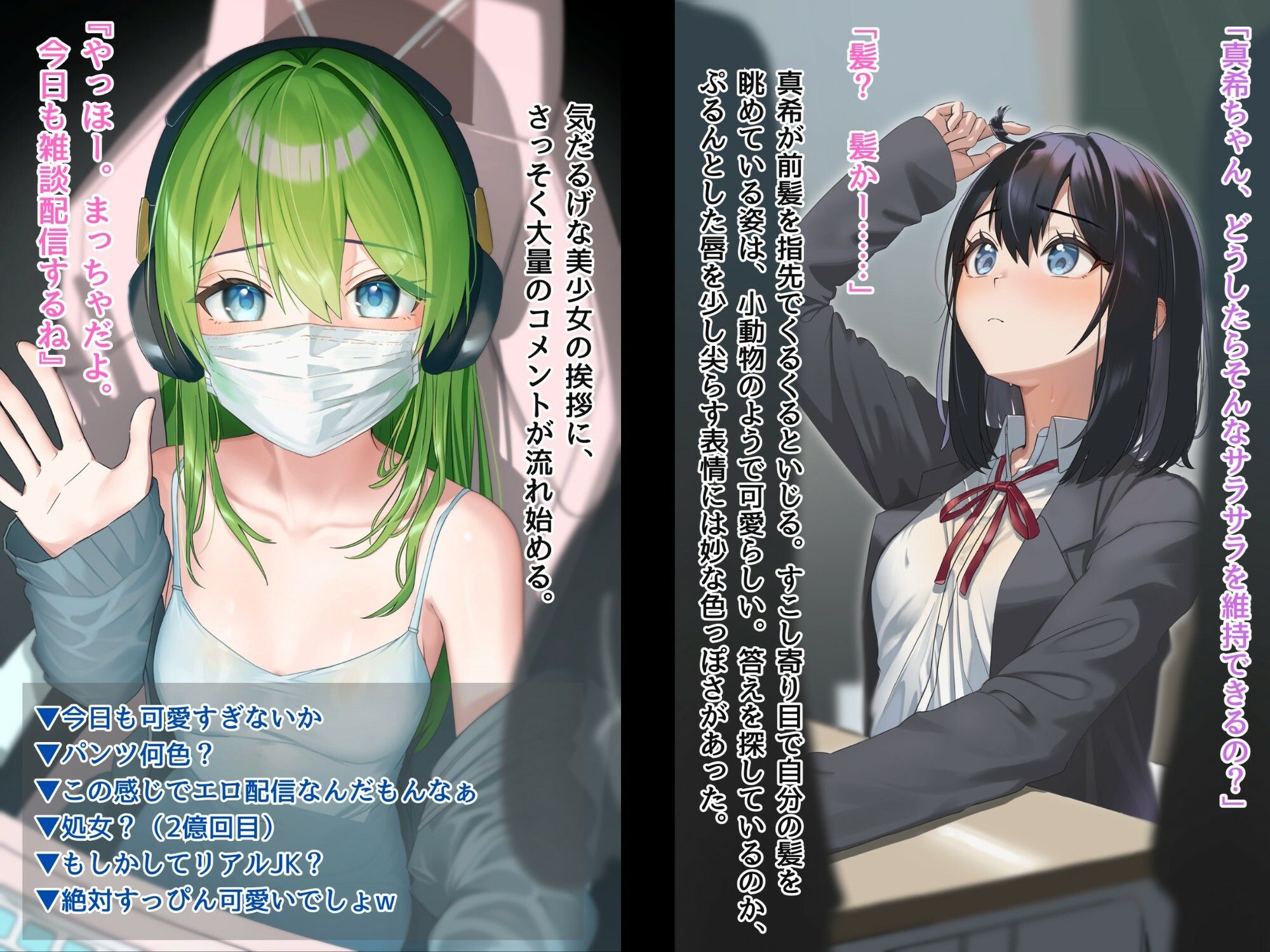 試し読み 2