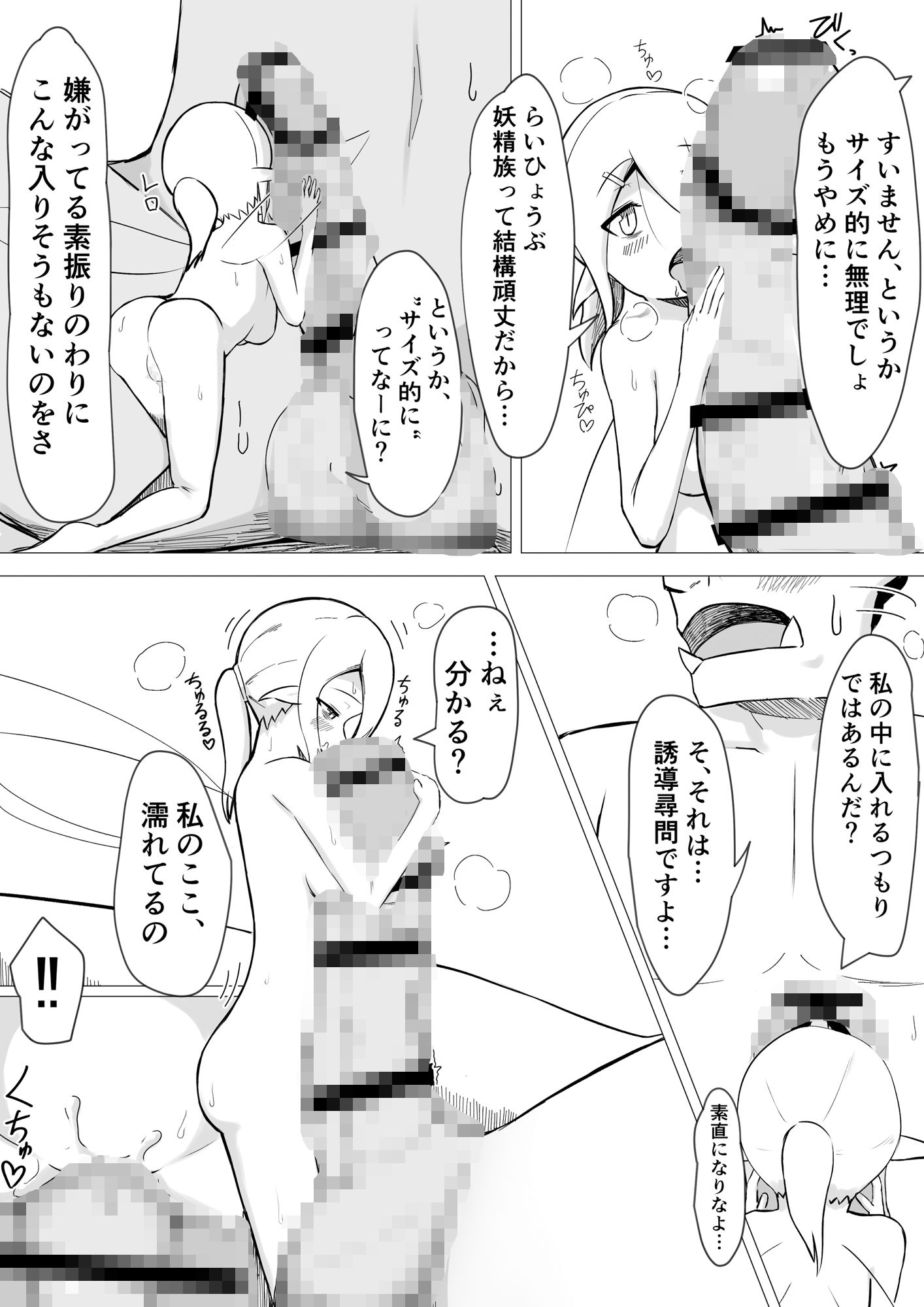 試し読み 9