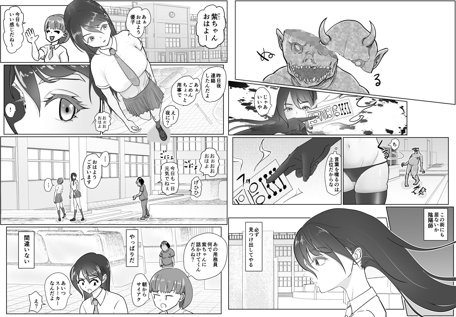 試し読み 2