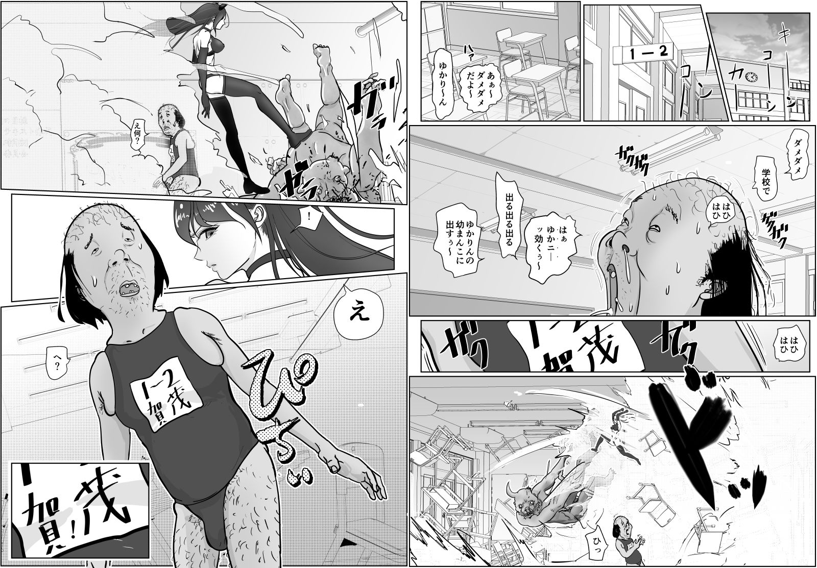 試し読み 4