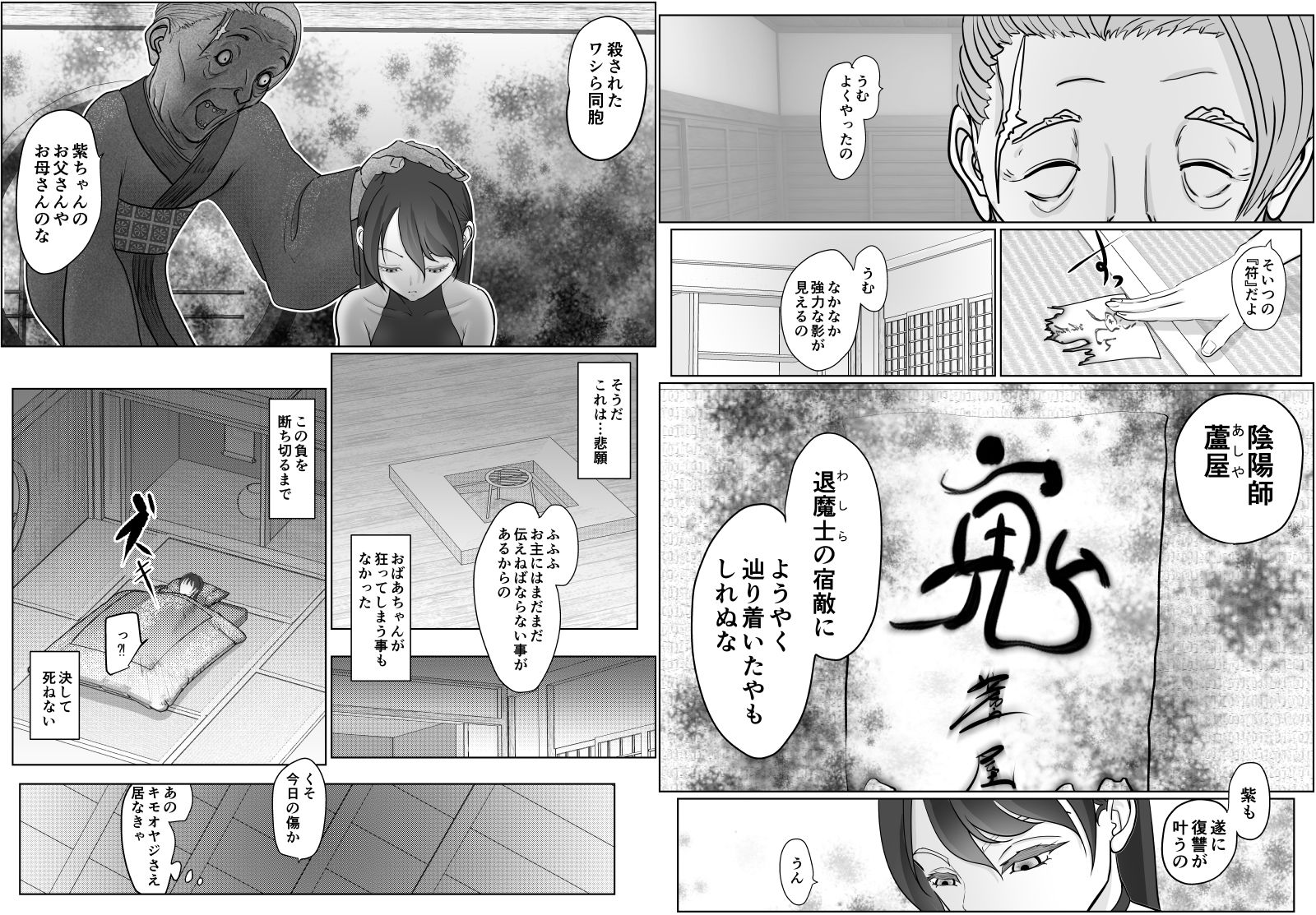 試し読み 8