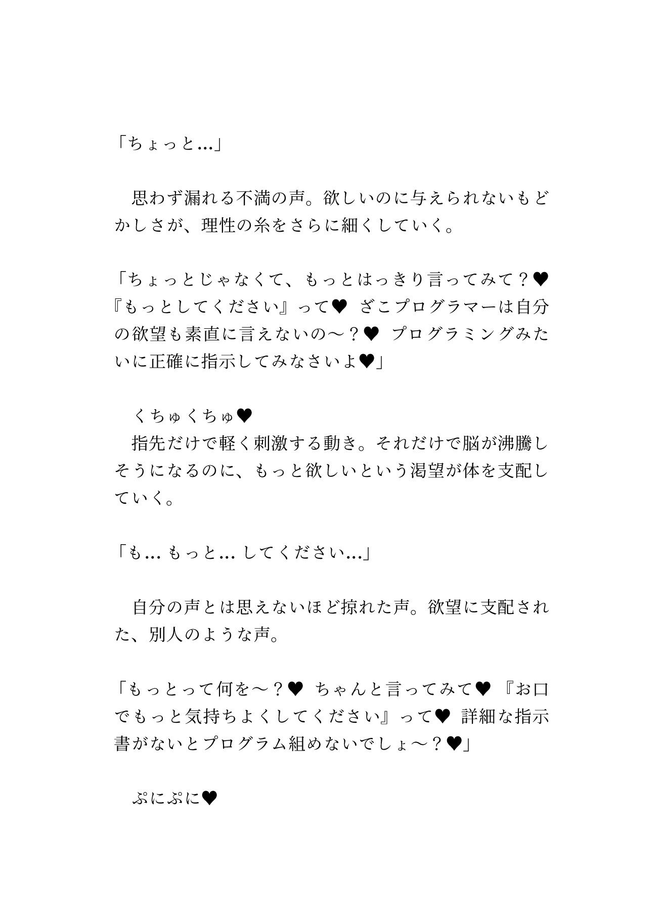 試し読み 7