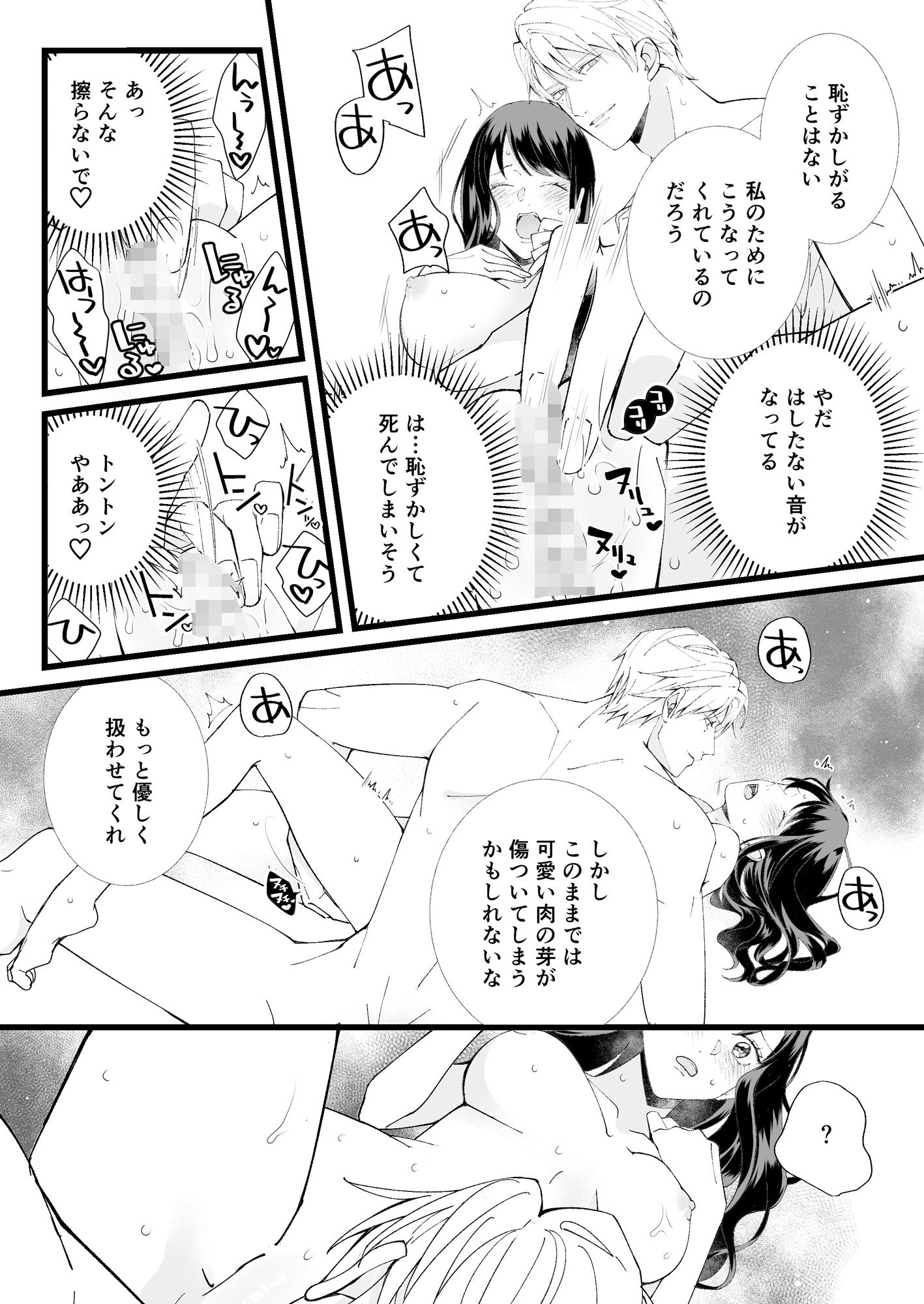 試し読み 7