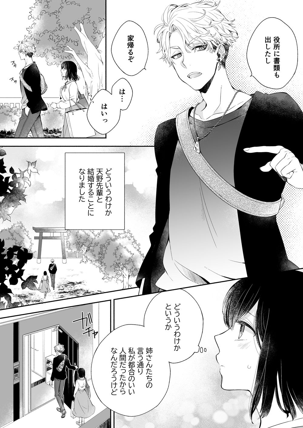 試し読み 3