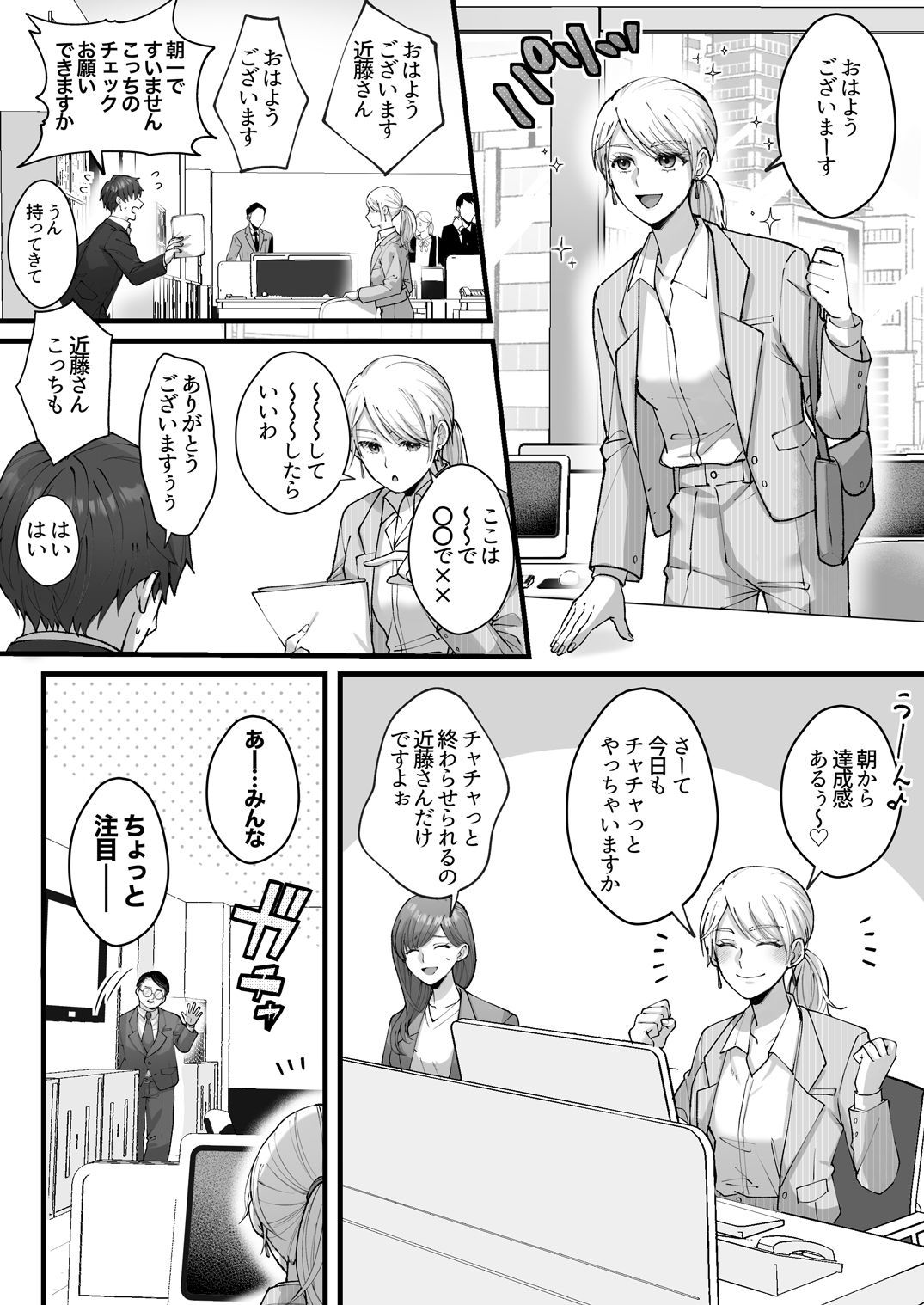 試し読み 3