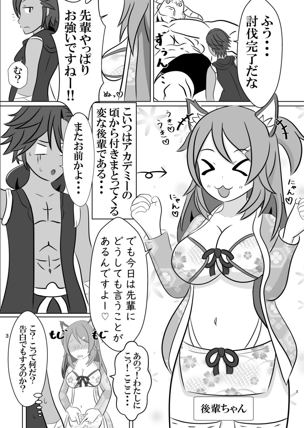 試し読み 1