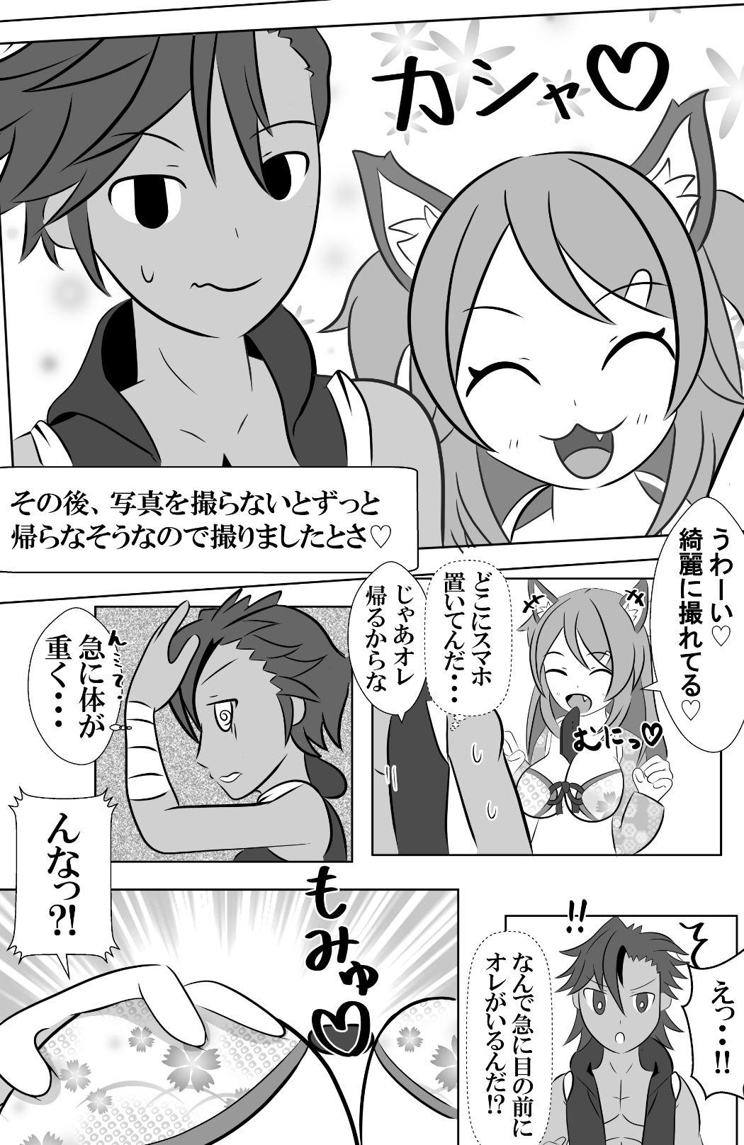 試し読み 5