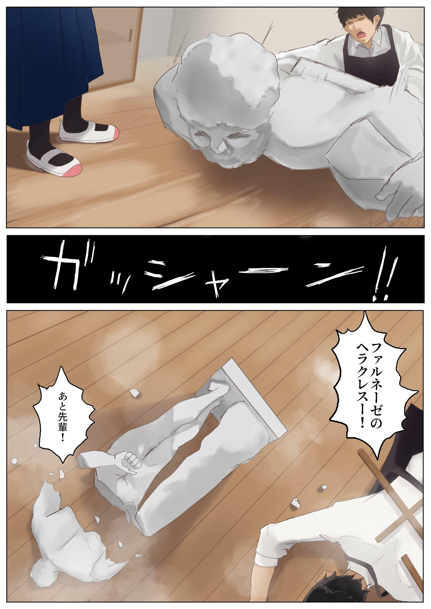 試し読み 6