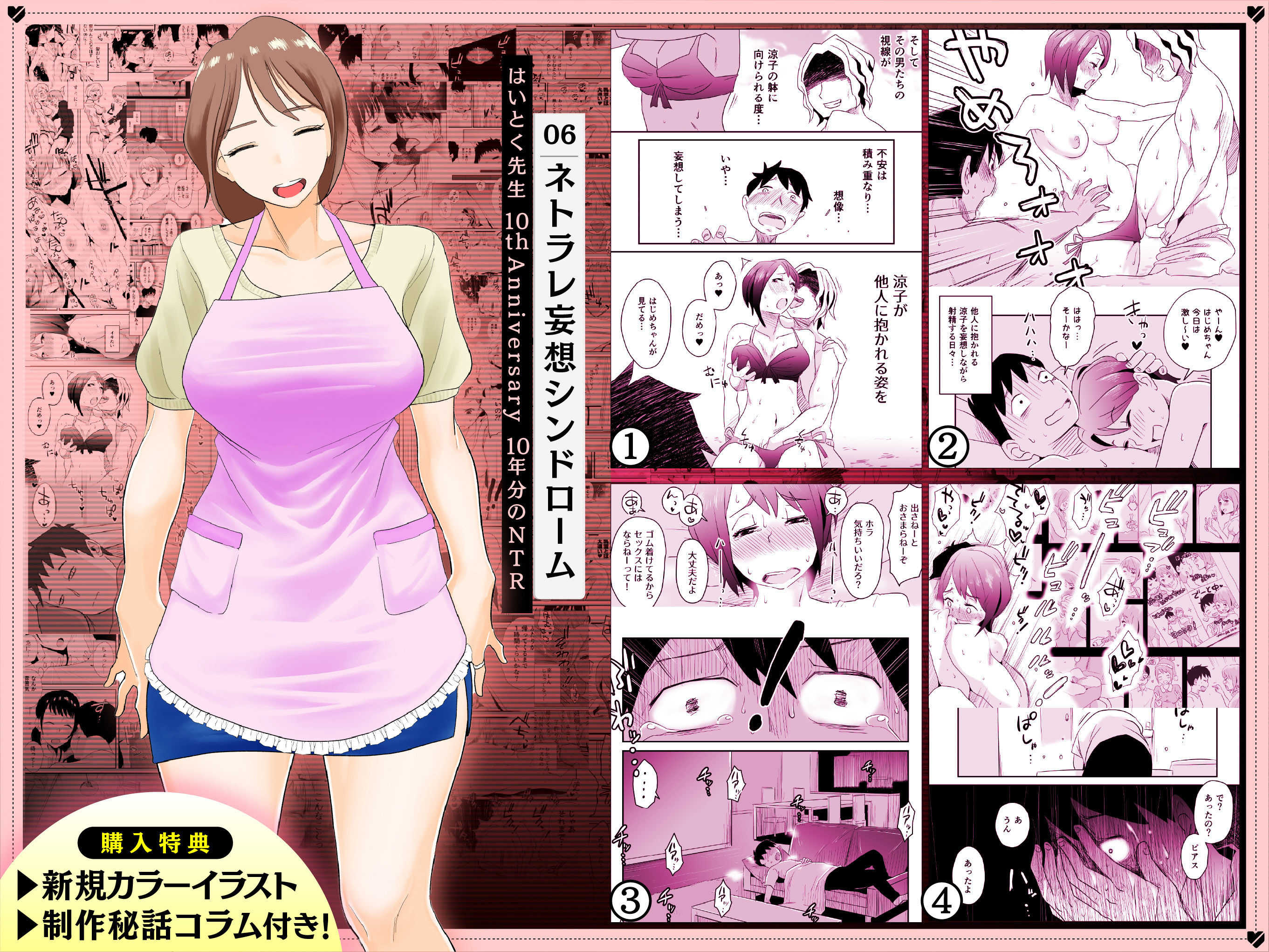 試し読み 6