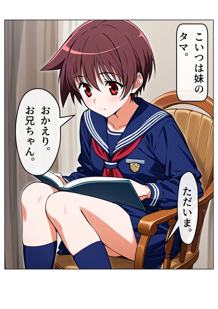 試し読み 4