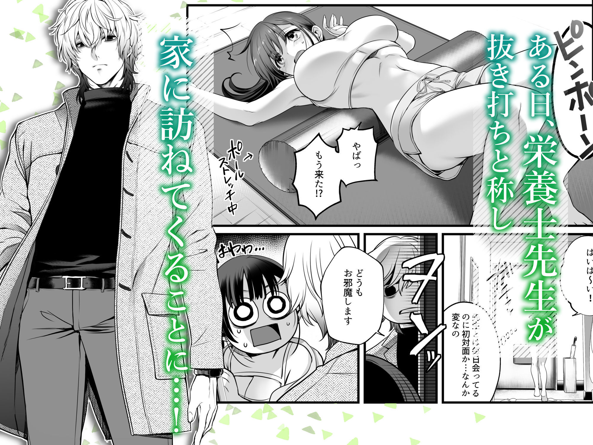 試し読み 3