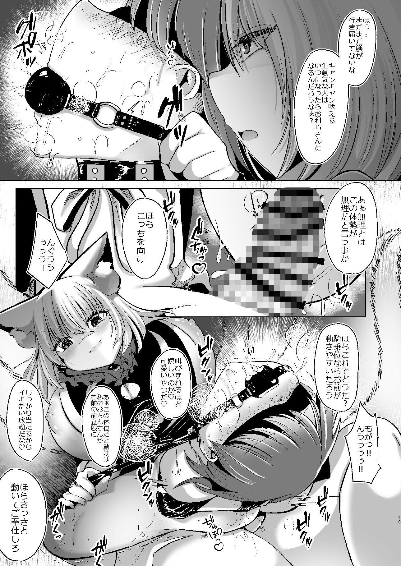 試し読み 9