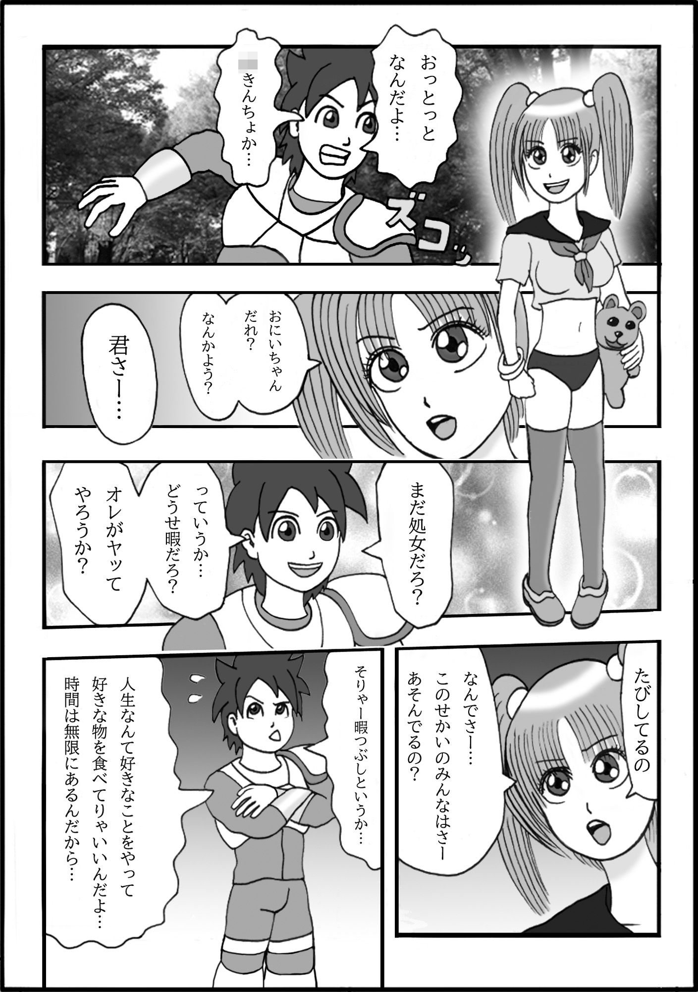 試し読み 4