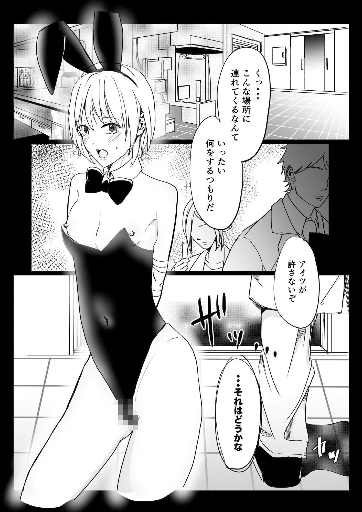 試し読み 7