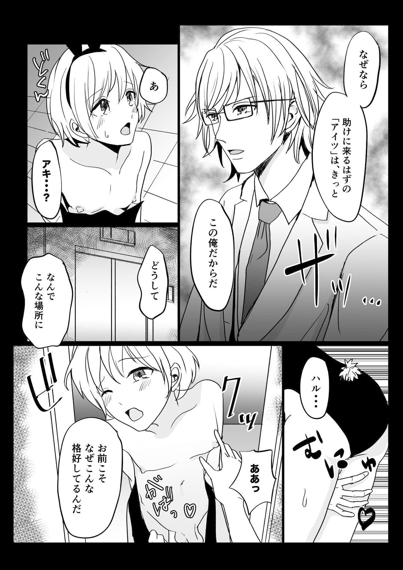 試し読み 8