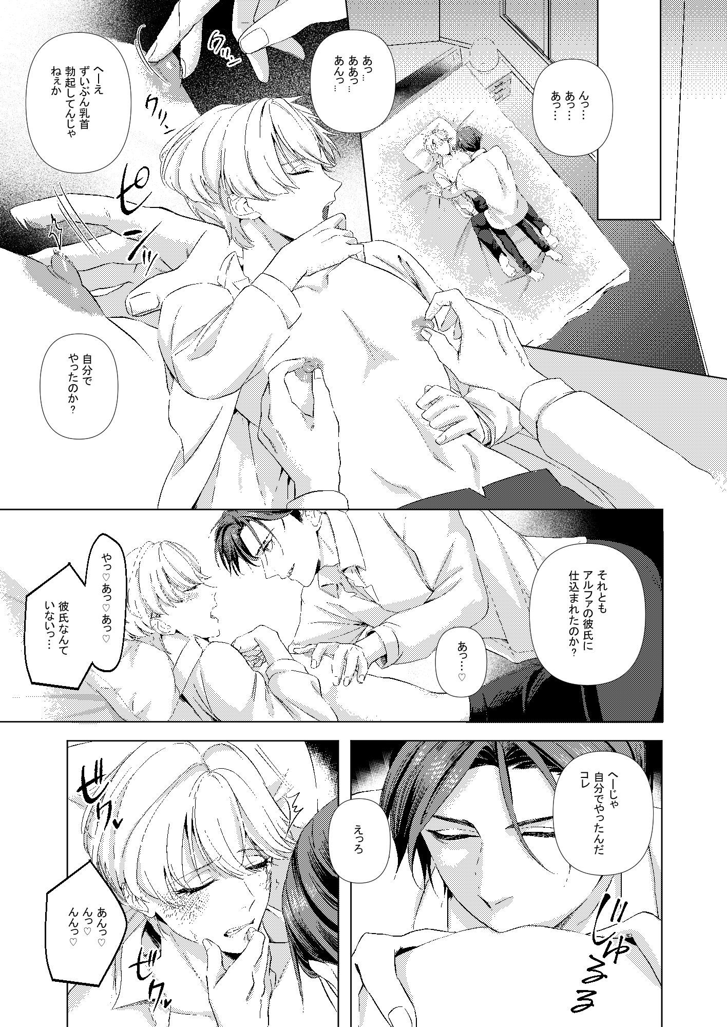 試し読み 6