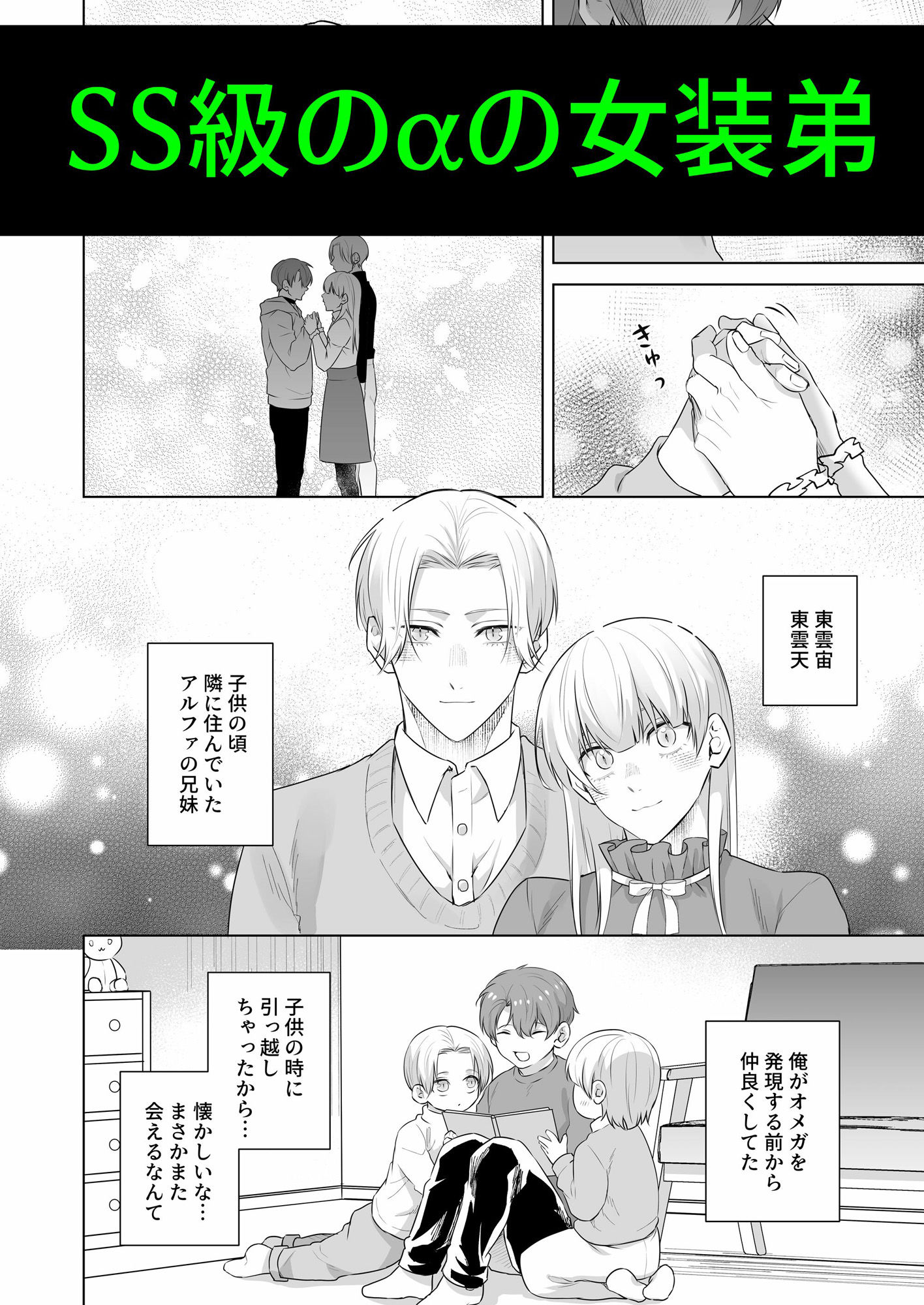 試し読み 2