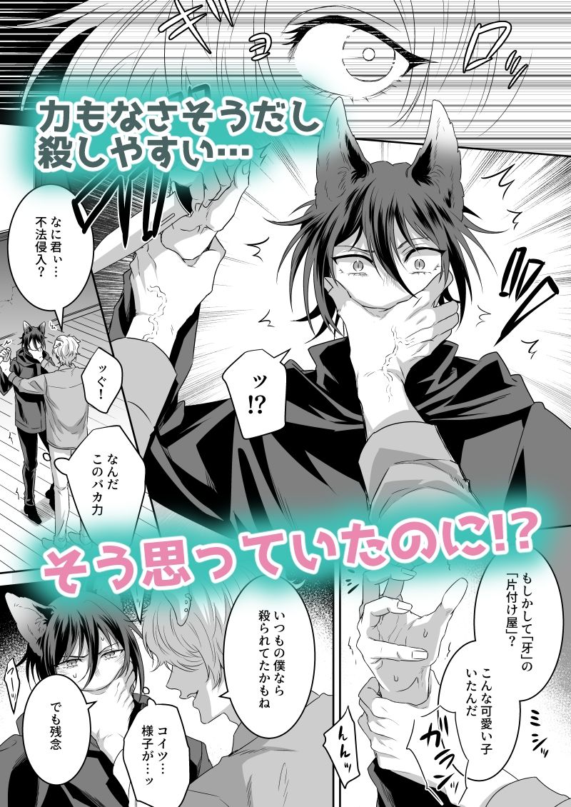試し読み 2