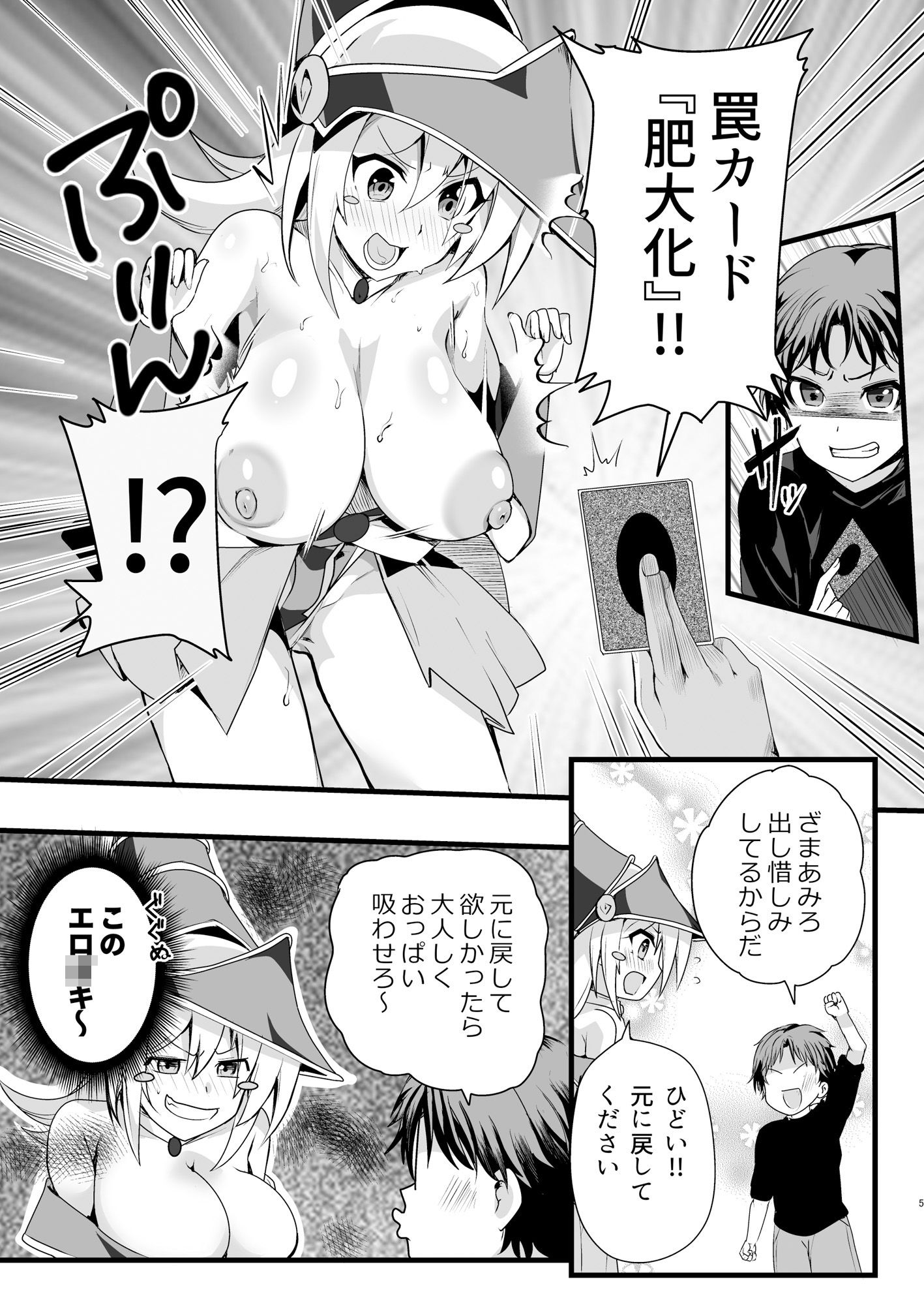 試し読み 2
