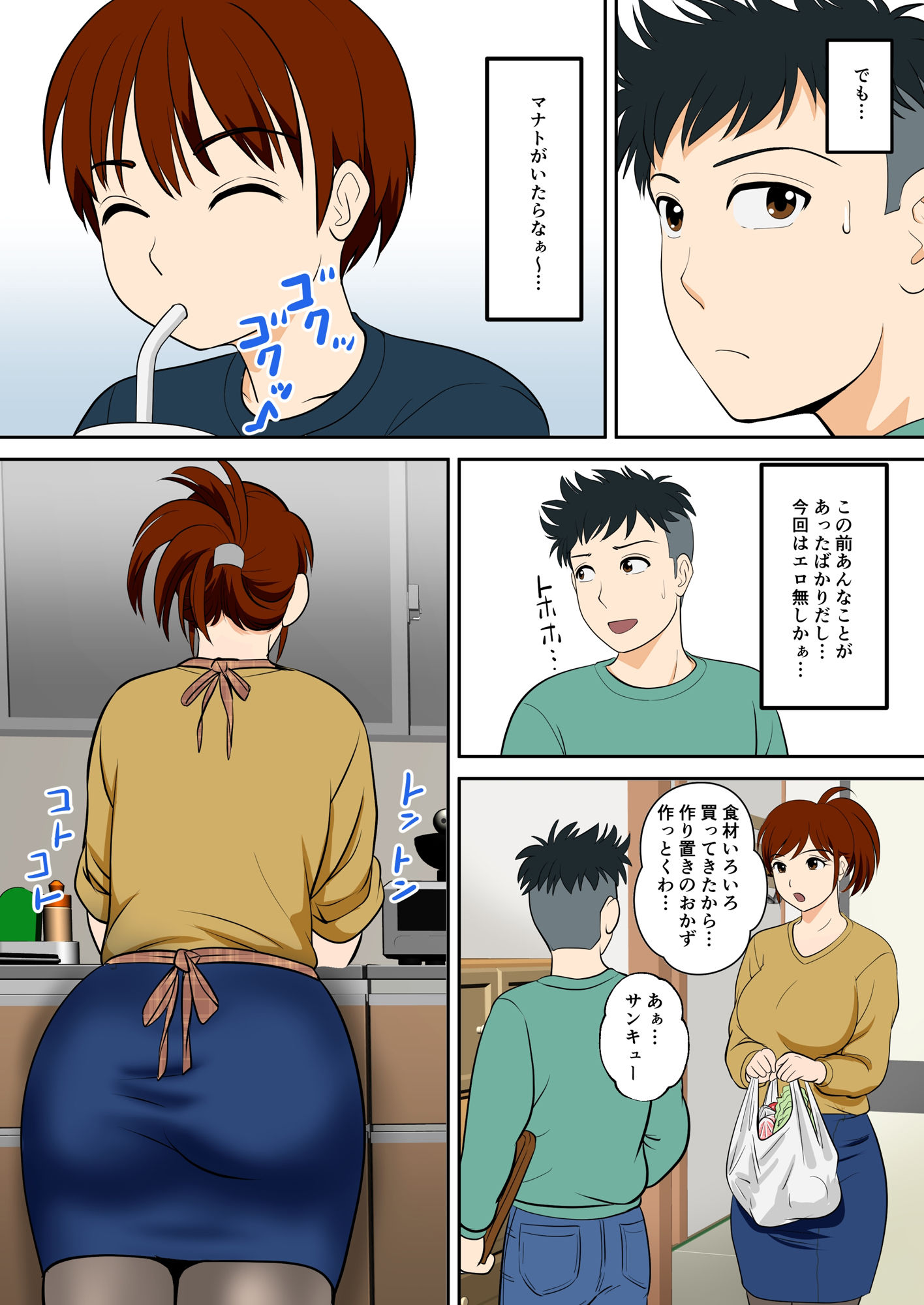 試し読み 3