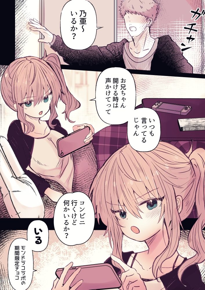 試し読み 1