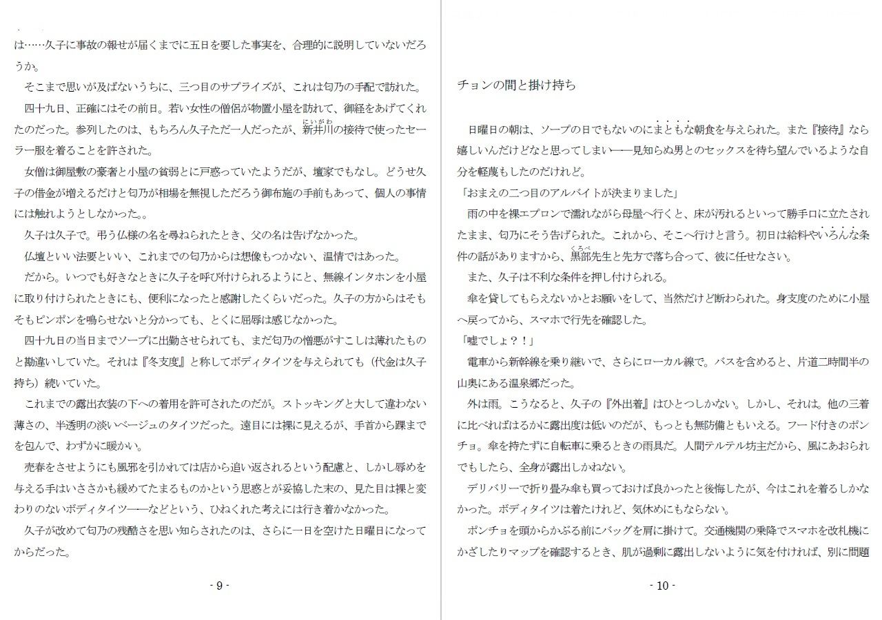 試し読み 4