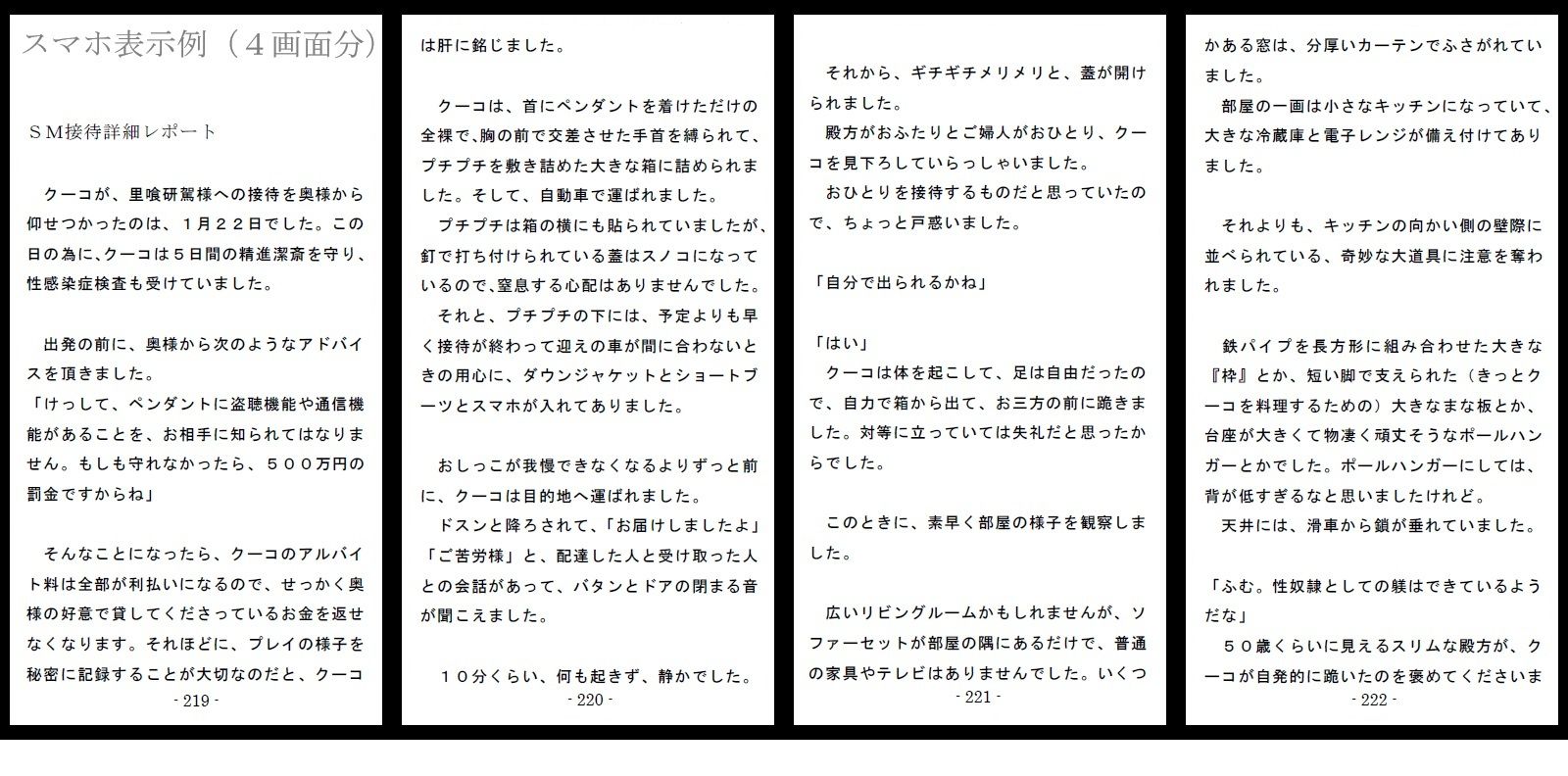 試し読み 9