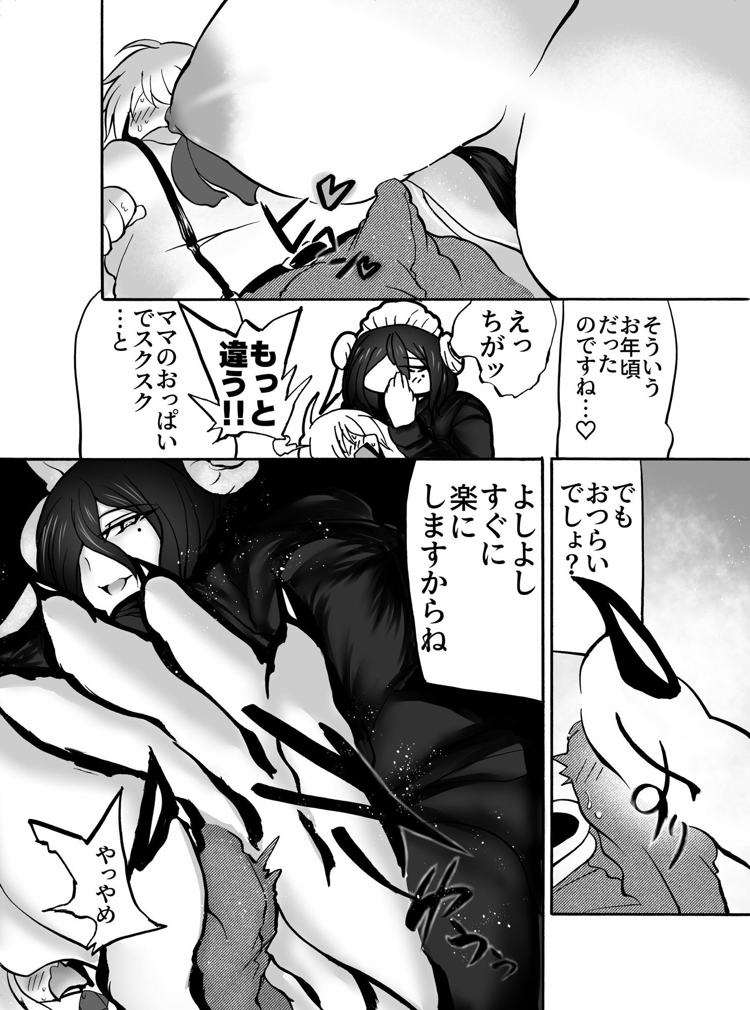 試し読み 4