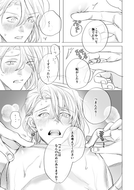 試し読み 10